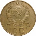 СССР 5 копеек 1937 год - VF