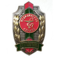 Знак &quot;Пограничник&quot; Медицинская служба