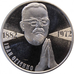 Украина 2 гривны 2007 год - Огиенко И.И.
