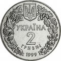 Украина 2 гривны 1999 год - Степной орёл