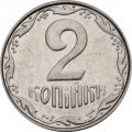 Украина 2 копейки 2007 год