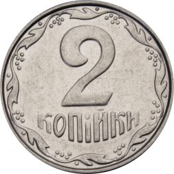 Украина 2 копейки 2007 год