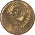 СССР 2 копейки 1990 год - UNC