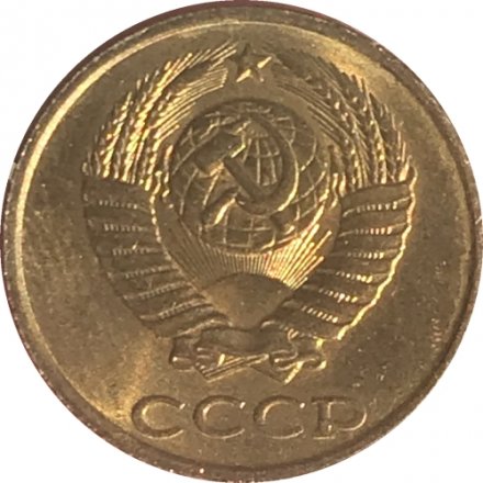 СССР 2 копейки 1990 год - UNC