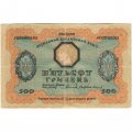Украинская народная республика 500 гривен 1918 год - F