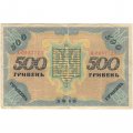 Украинская народная республика 500 гривен 1918 год - F