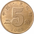 Китай 5 цзяо 2003 год