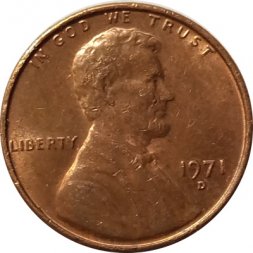 США 1 цент 1971 год - Авраам Линкольн (D)
