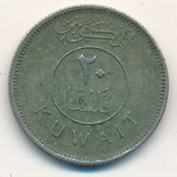 Монета Кувейт 20 филсов 1997 год