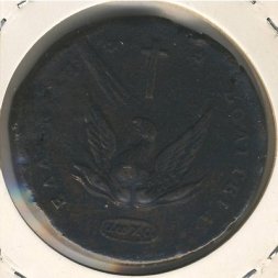 Греция 20 лепт 1831 год