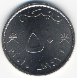 Монета Оман 50 байз 2010 год