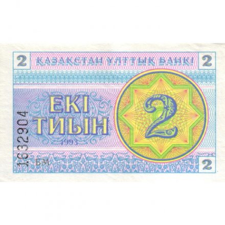 Казахстан 2 тиына 1993 год - Номинал. Герб - XF+