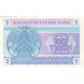 Казахстан 2 тиына 1993 год - Номинал. Герб - XF+