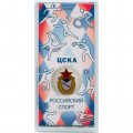Россия 25 рублей 2025 год - Российский спорт - ЦСКА (цветная)