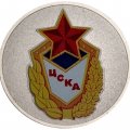 Россия 25 рублей 2025 год - Российский спорт - ЦСКА (цветная)