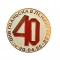 Значок. Дни Гданьска в Ленинграде