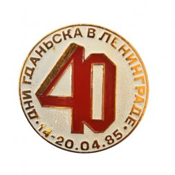 Значок. Дни Гданьска в Ленинграде