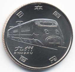 Япония 100 йен 2016 (Yr. 28) год - 50 лет Скоростной железной дороге. Кюсю