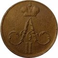 Денежка 1858 год ЕМ Александр II (1855—1881) - VF