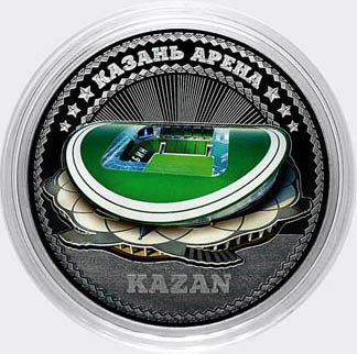 «Казань Арена» - Гравированная цветная монета 25 рублей (в сувенирной упаковке)