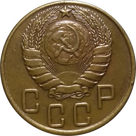 СССР 5 копеек 1943 год - XF