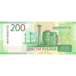 Россия 200 рублей 2017 год - Памятник затопленным кораблям. Музей-заповедник «Херсонес Таврический» (АА) - UNC