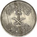 Саудовская Аравия 50 халала 1972 год