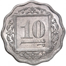 Пакистан 10 пайс 1988 год