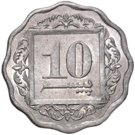 Пакистан 10 пайс 1988 год