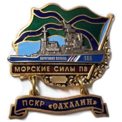 Знак Морские силы ПВ. ПСКР "Сахалин"