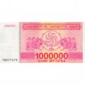 Грузия 1000000 купонов (лари) 1994 год - Борджгали. Грифон - aUNC