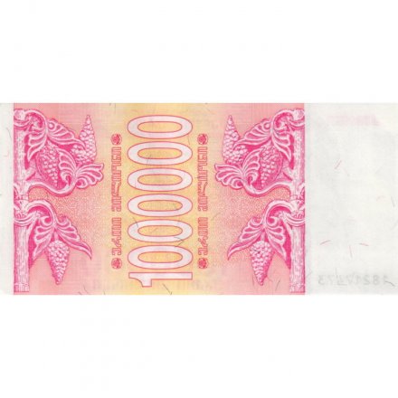 Грузия 1000000 купонов (лари) 1994 год - Борджгали. Грифон - aUNC