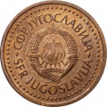 Югославия 50 пар 1983 год