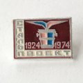 Значок Стальпроект 1924 - 1974 г.