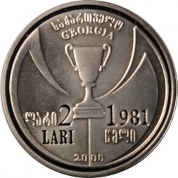 Грузия 2 лари 2006 год - 25 лет победе в Кубке обладателей кубков УЕФА, Динамо Тбилиси