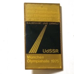 Значок Выставка космических исследований и охраны окружающей среды в СССР. Мюнхен Олимпийский зал 1975