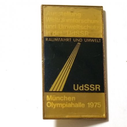 Значок Выставка космических исследований и охраны окружающей среды в СССР. Мюнхен Олимпийский зал 1975