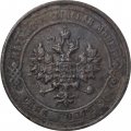 1 копейка 1914 год СПБ Николай II (1894—1917) - F