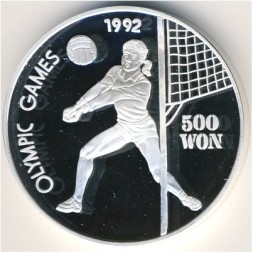 Северная Корея 500 вон 1991 год - Волейбол