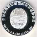 Северная Корея 500 вон 1991 год - Волейбол