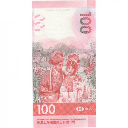 Гонконг 100 долларов 2018 год - выпуск HSBC UNC