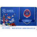 Транспортная карта &quot;Подорожник&quot;. Кубок Конфедераций FiFA в России (Администрация Санкт-Петербурга)