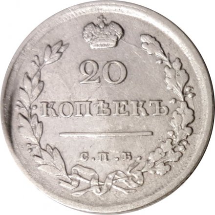 20 копеек 1816 год СПБ ПС Александр I (1801—1825) - VF