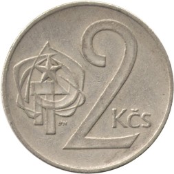 Чехословакия 2 кроны 1973 год