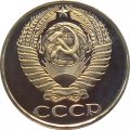 СССР 50 копеек 1976 год - из годового набора