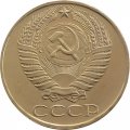 СССР 50 копеек 1976 год - из годового набора