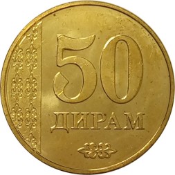 Таджикистан 50 дирам 2011 год