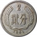 Китай 2 феня 1961 год