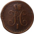 1/4 копейки 1840 год ЕМ Николай I (1825—1855) - F