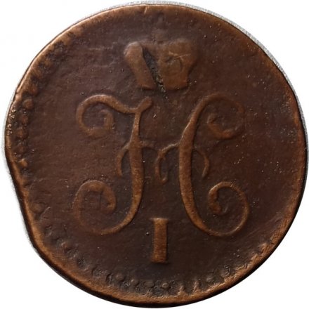 1/4 копейки 1840 год ЕМ Николай I (1825—1855) - F